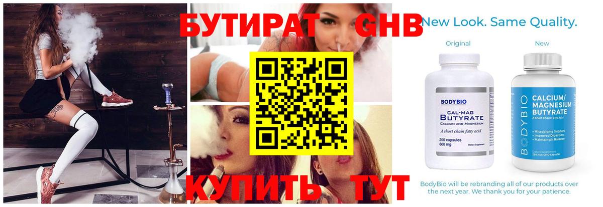 Дмитров  БУТИРАТ BDO  Вход с VPN 