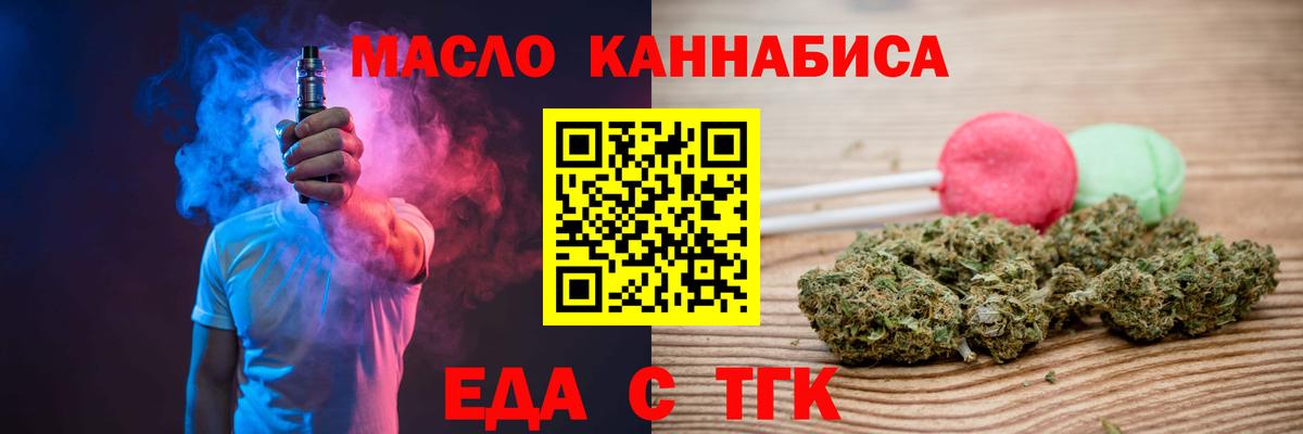 Cannafood марихуана  Вход с VPN  Дмитров 