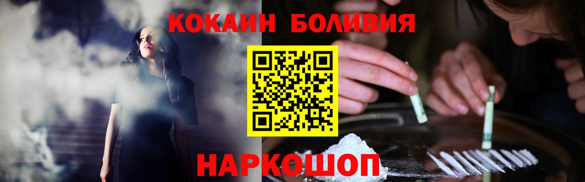 КОКАИН Перу  как найти наркотики  Дмитров  Cocaine 97%  Вход с VPN  COCAIN 
