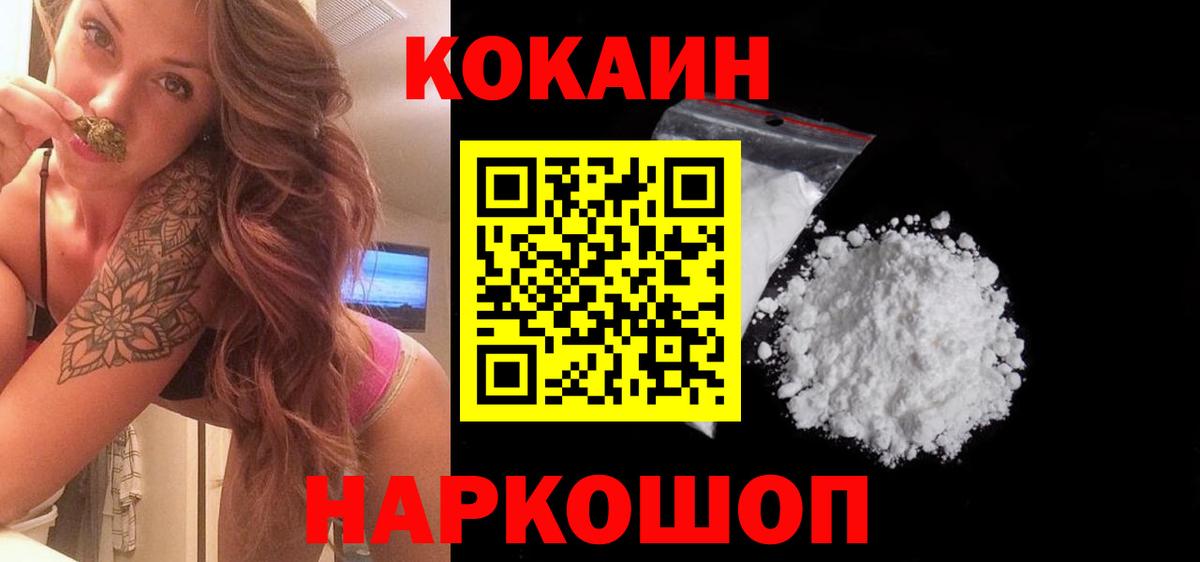 КОКАИН Колумбийский Дмитров