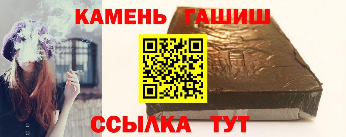 ГАШ hashish Дмитров