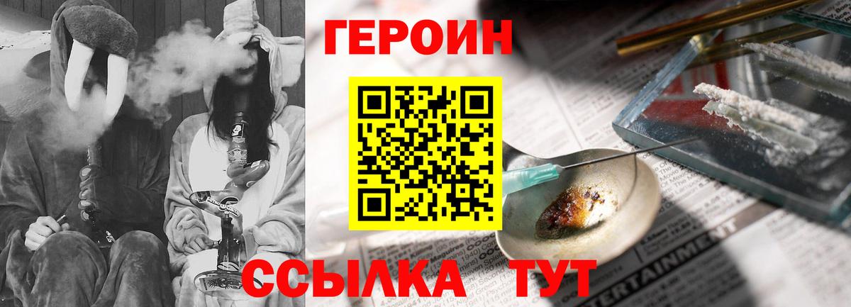 Героин хмурый  Вход с VPN  Дмитров 