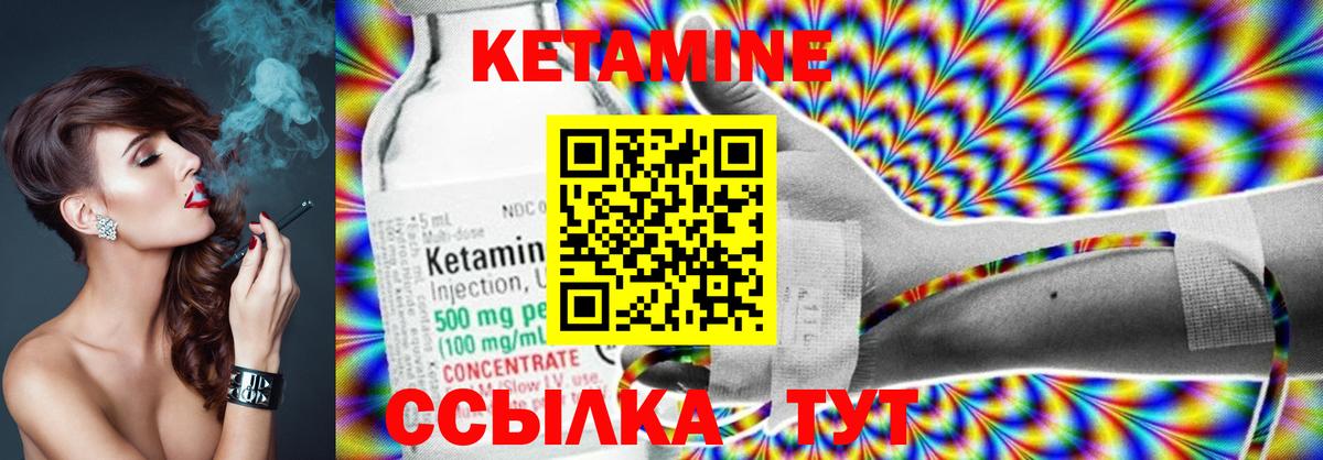 КЕТАМИН ketamine Дмитров