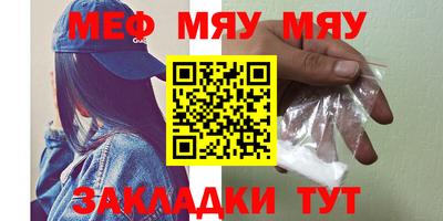меф Балахна