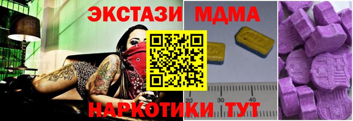 МДМА кристаллы Дмитров