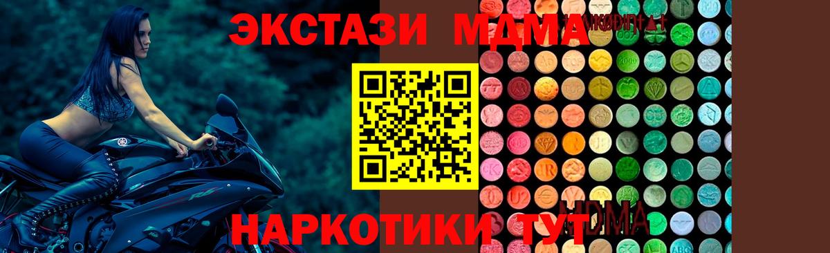 MDMA crystal  MDMA  MDMA молли  Дмитров  Вход с VPN 