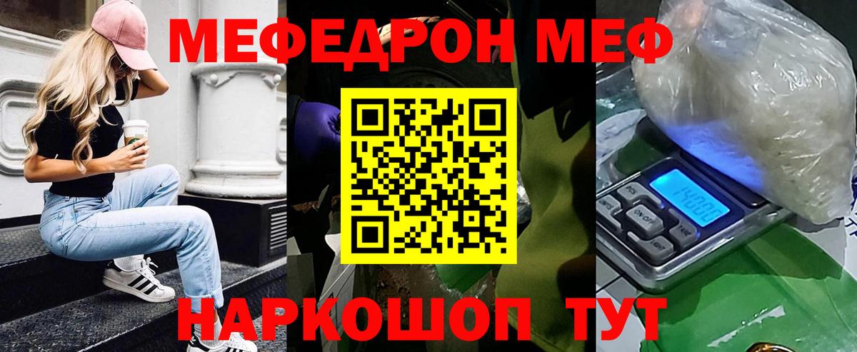 Дмитров  Меф VHQ  МЕФ  МЯУ-МЯУ  Вход с VPN  МЯУ-МЯУ mephedrone 