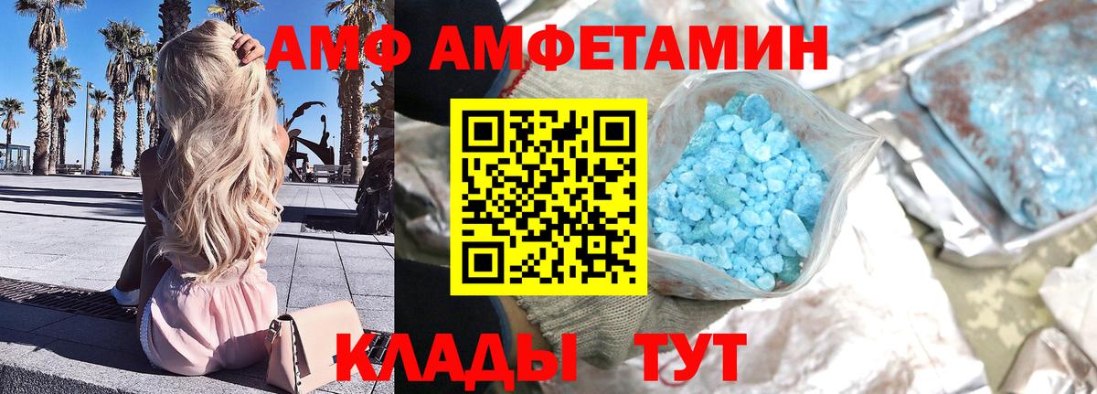 МЕТАМФЕТАМИН Декстрометамфетамин 99.9%  Вход с VPN  Дмитров 
