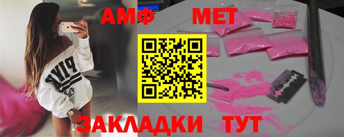 МЕТАМФЕТАМИН кристалл Дмитров