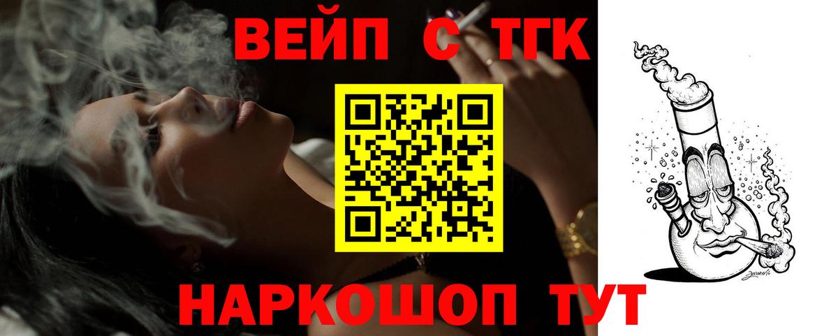 ТГК THC oil  Вход с VPN  Дмитров  ТГК THC oil 