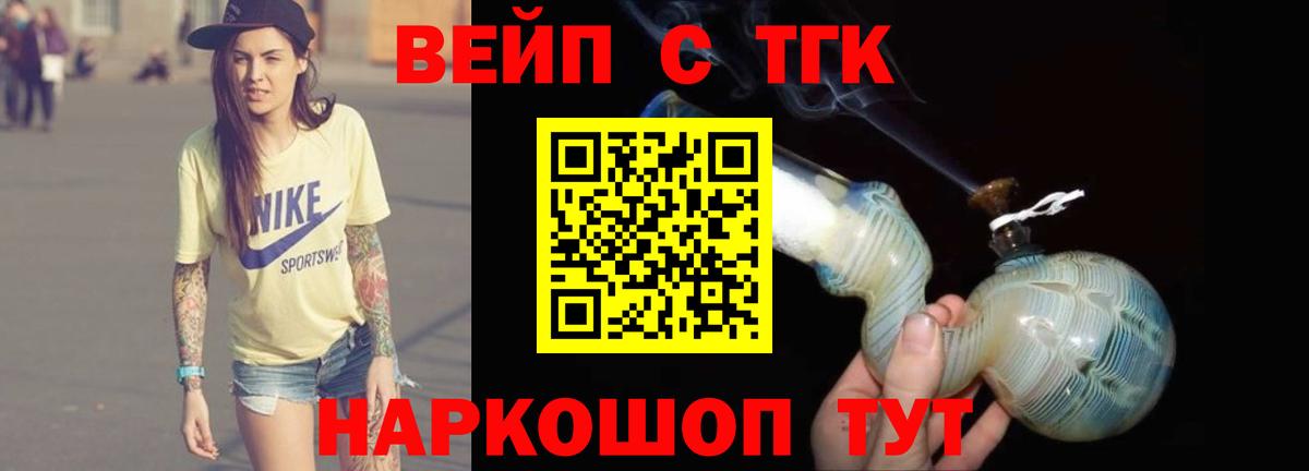 Дистиллят ТГК жижа Дмитров